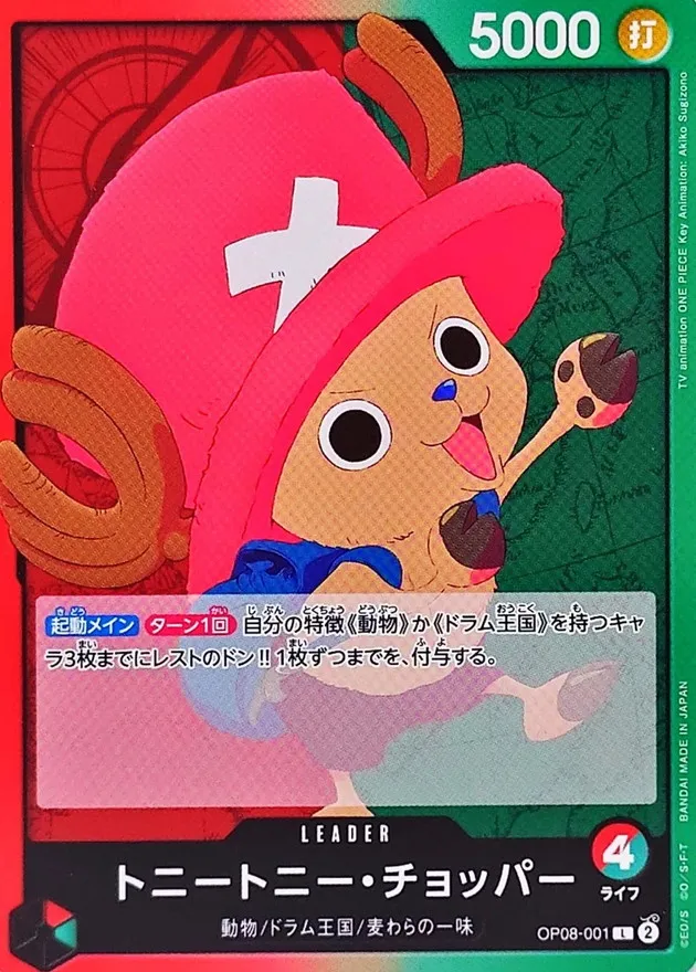 OP08-001 Tony Tony.Chopper