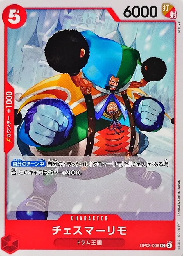 OP08-006 Chessmarimo