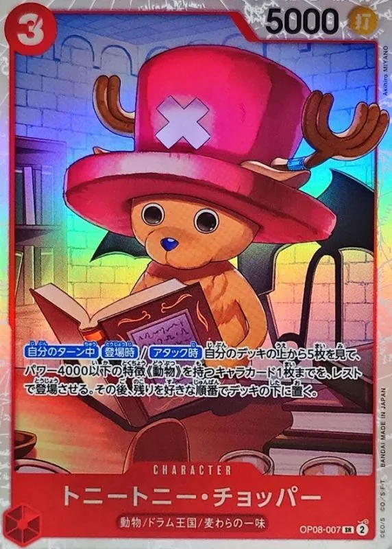 OP08-007 Tony Tony.Chopper