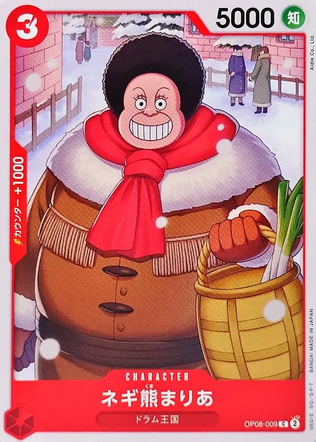 OP08-009 Maria Onion Bear