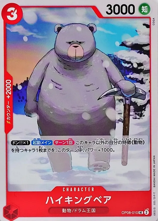 OP08-010 Hiking Bear