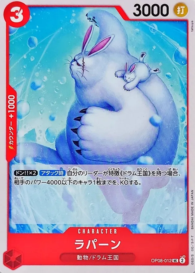 OP08-012 Lapins