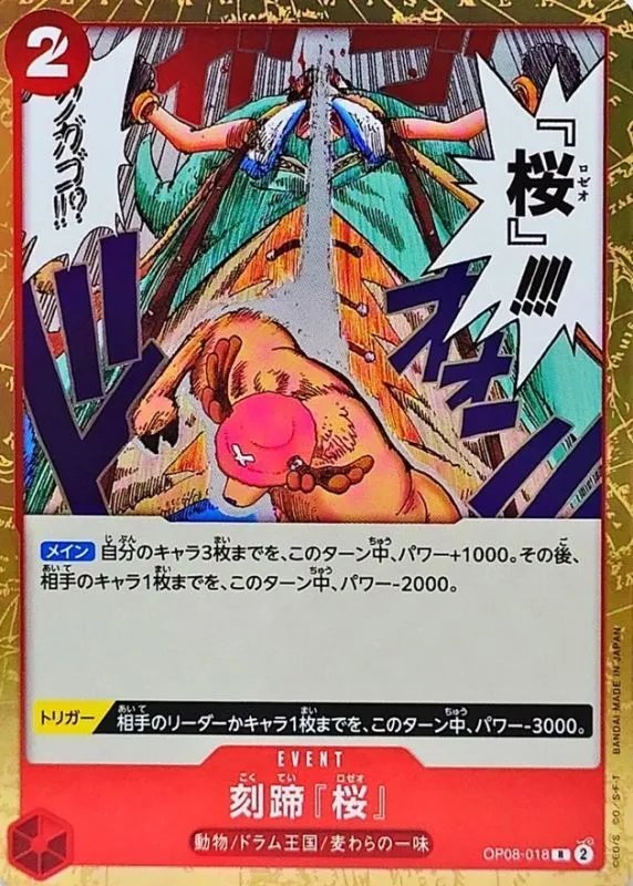 OP08-018 Cloven Rose