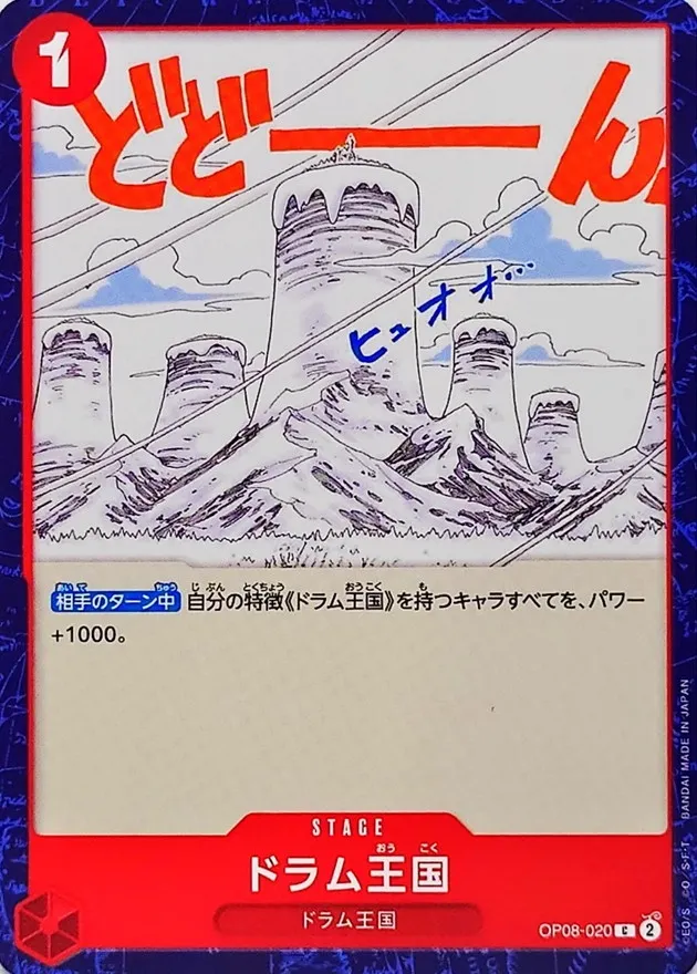 OP08-020 Drum Kingdom