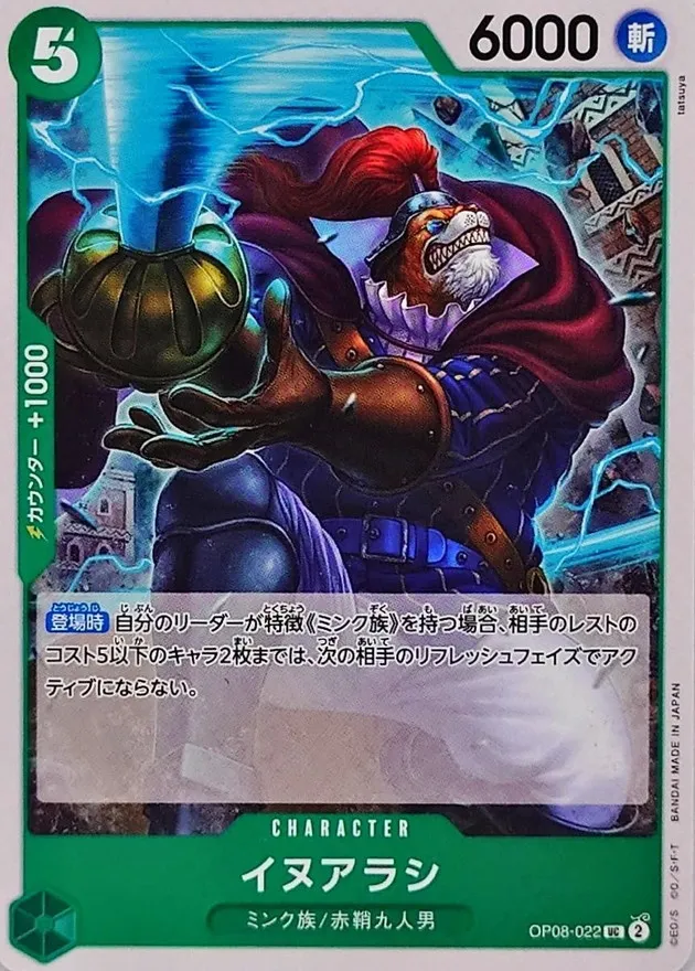OP08-022 Inuarashi