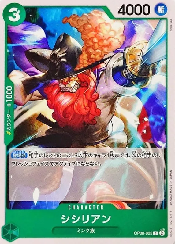 OP08-025 Shishilian