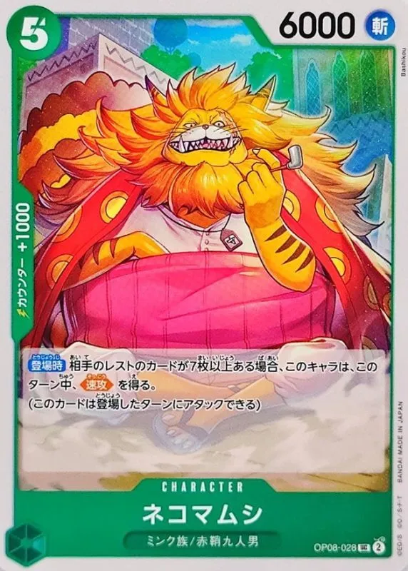 OP08-028 Nekomamushi