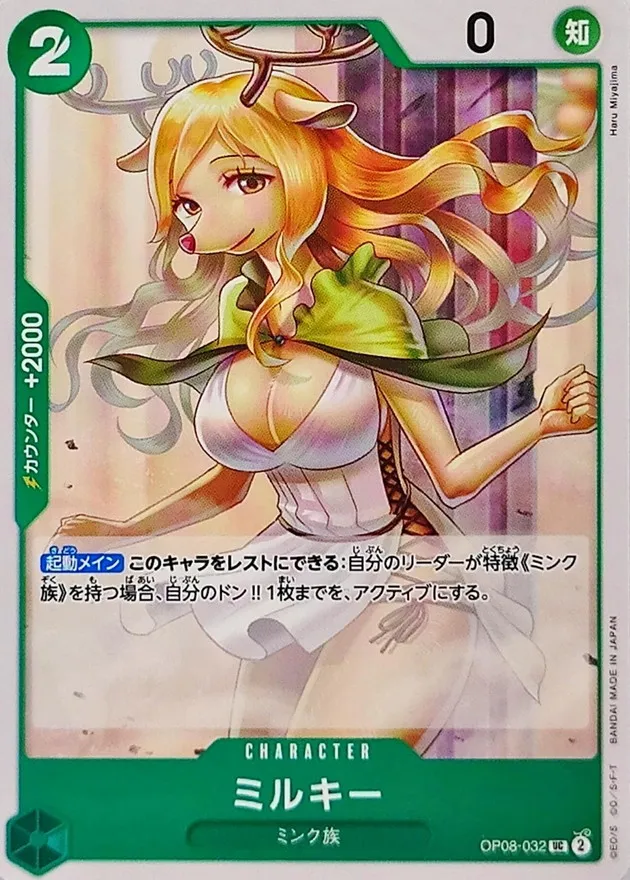 OP08-032 Milky