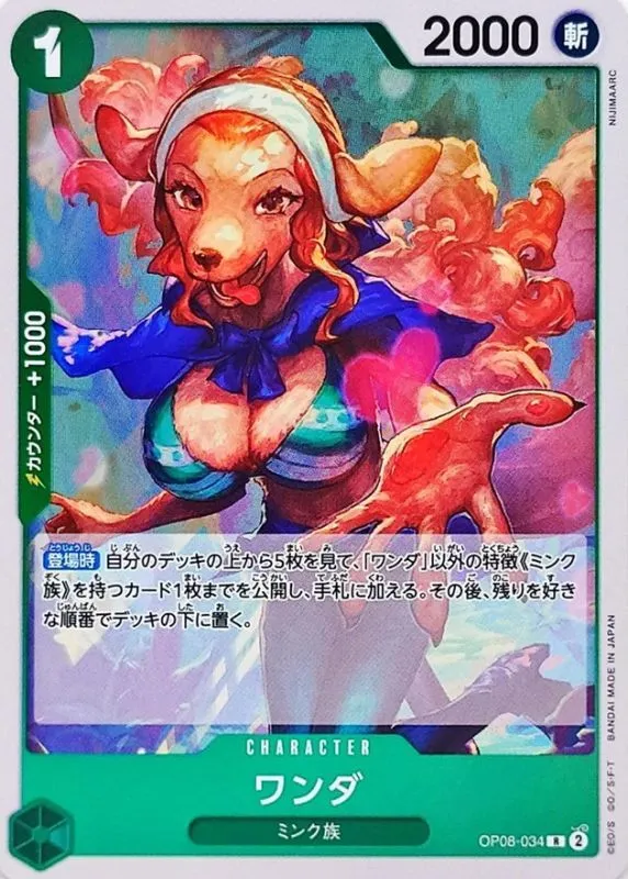 OP08-034 Wanda
