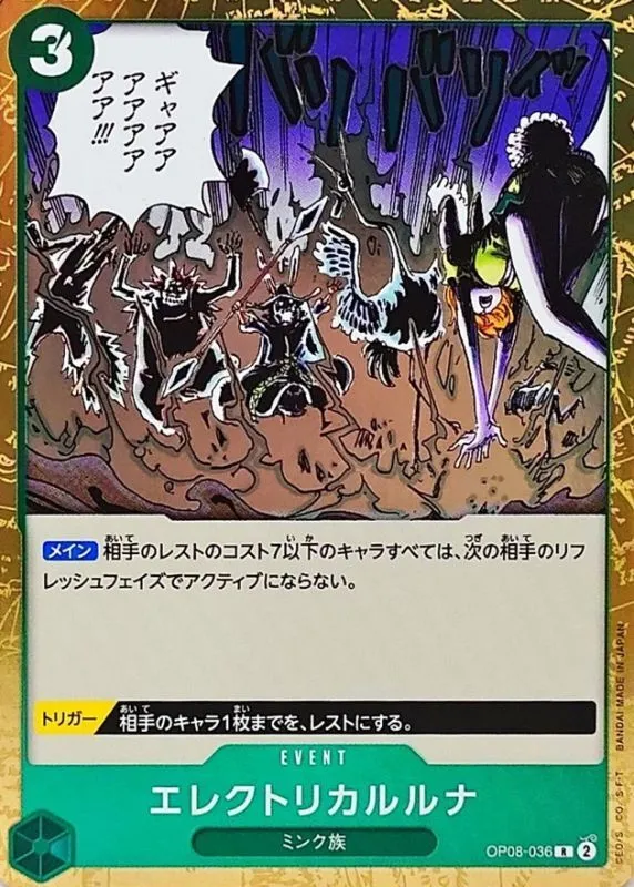 OP08-036 Electrical Luna