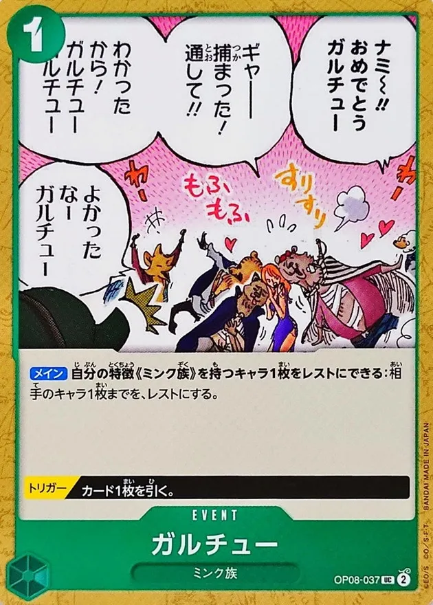 OP08-037 Garchu