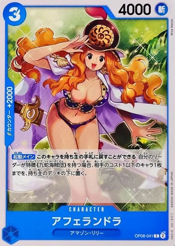 OP08-041 Aphelandra