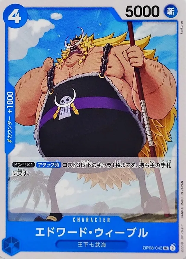 OP08-042 Edward Weevil