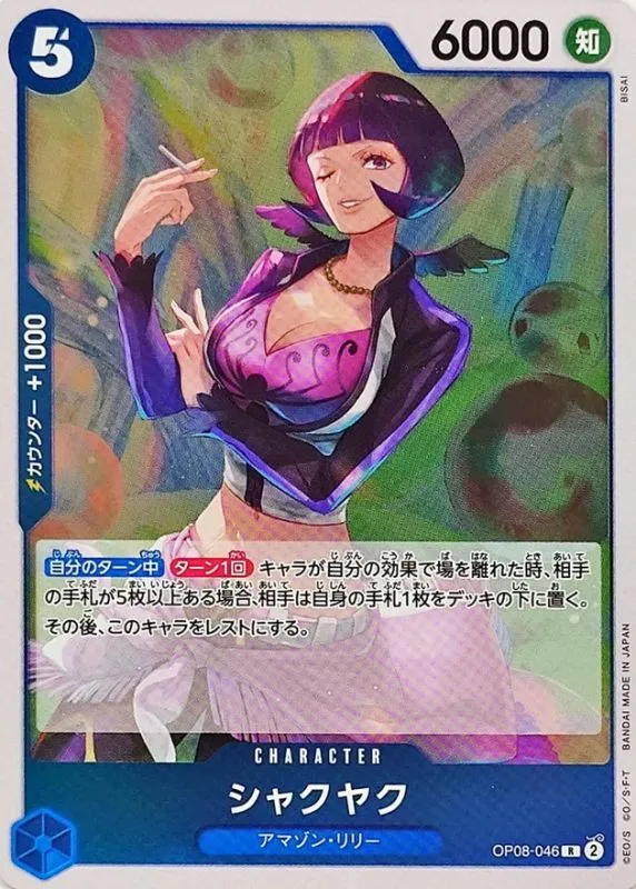OP08-046 Shakuyaku