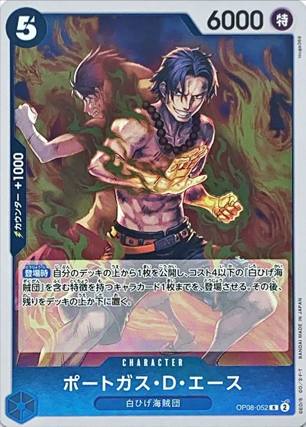 OP08-052 Portgas.D.Ace