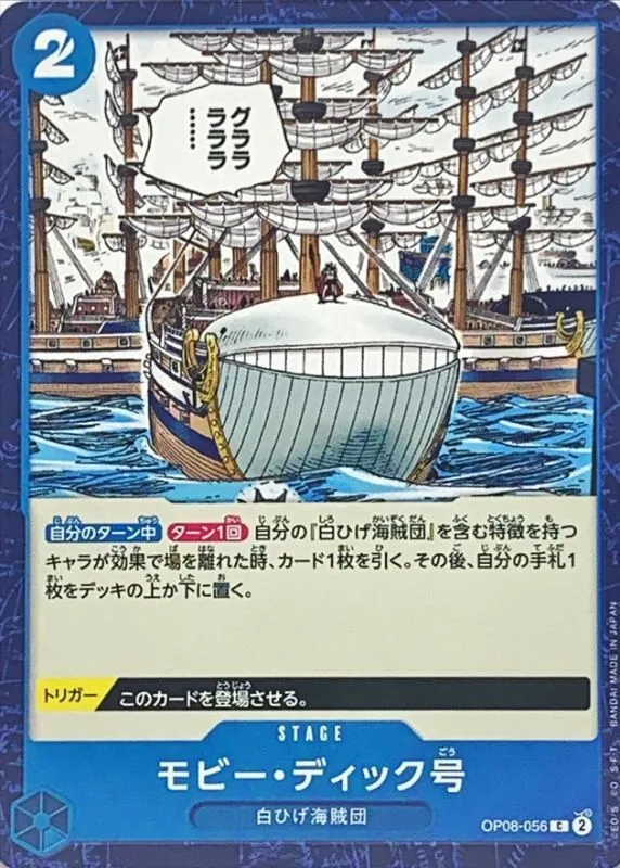OP08-056 Moby Dick