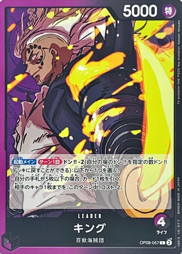 OP08-057 King