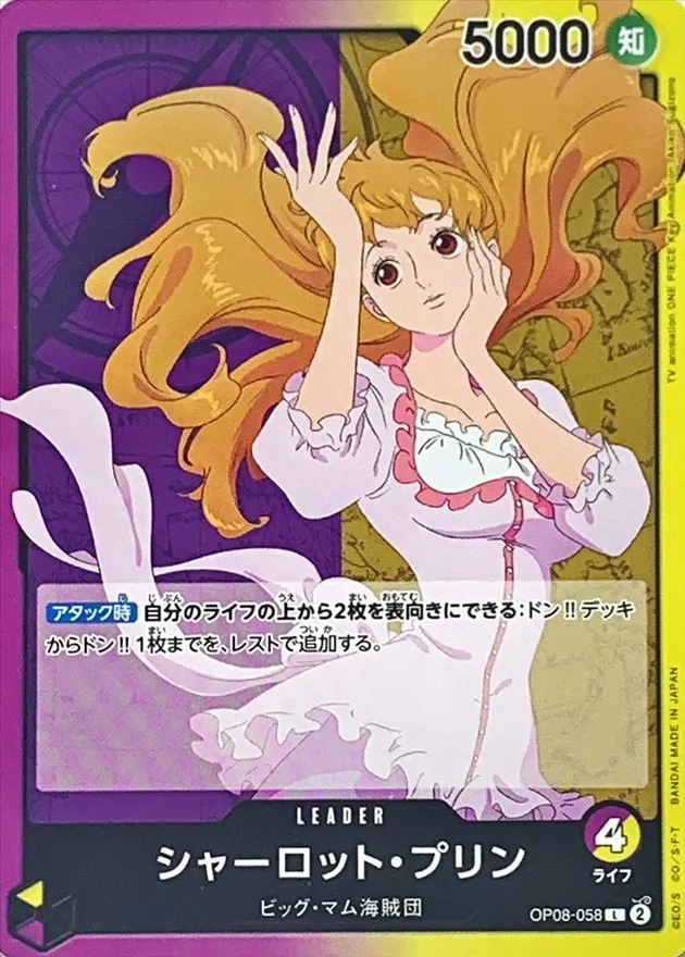 OP08-058 Charlotte Pudding