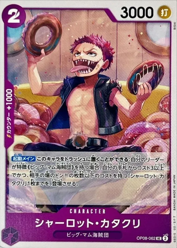 OP08-062 Charlotte Katakuri