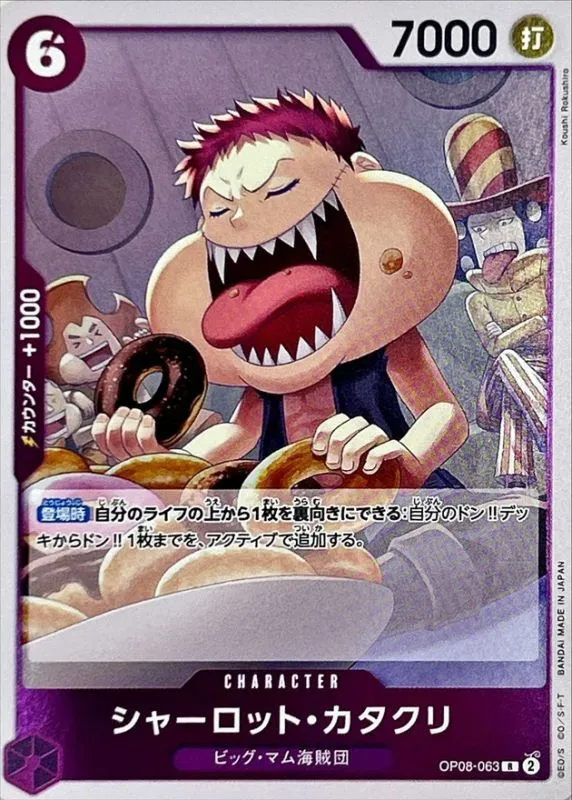 OP08-063 Charlotte Katakuri