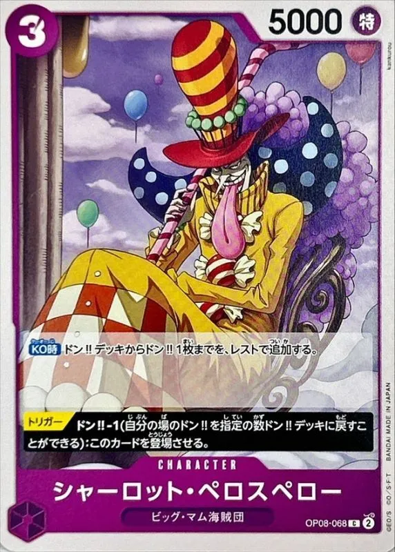 OP08-068 Charlotte Perospero