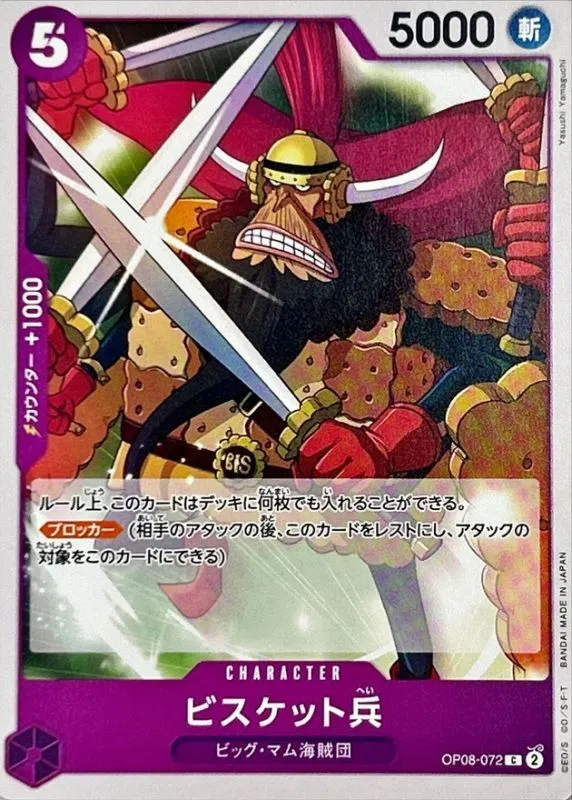 OP08-072 Biscuit Warrior
