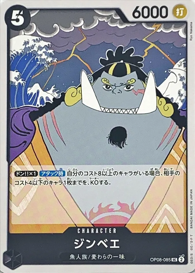 OP08-085 Jinbe