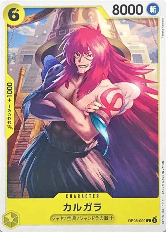 OP08-099 Kalgara