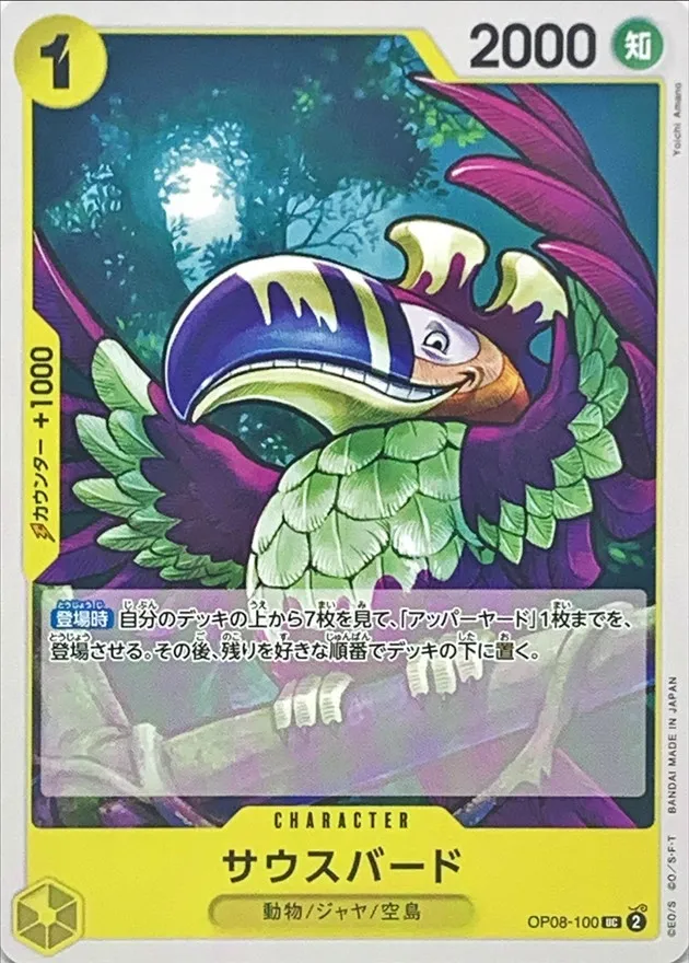 OP08-100 South Bird