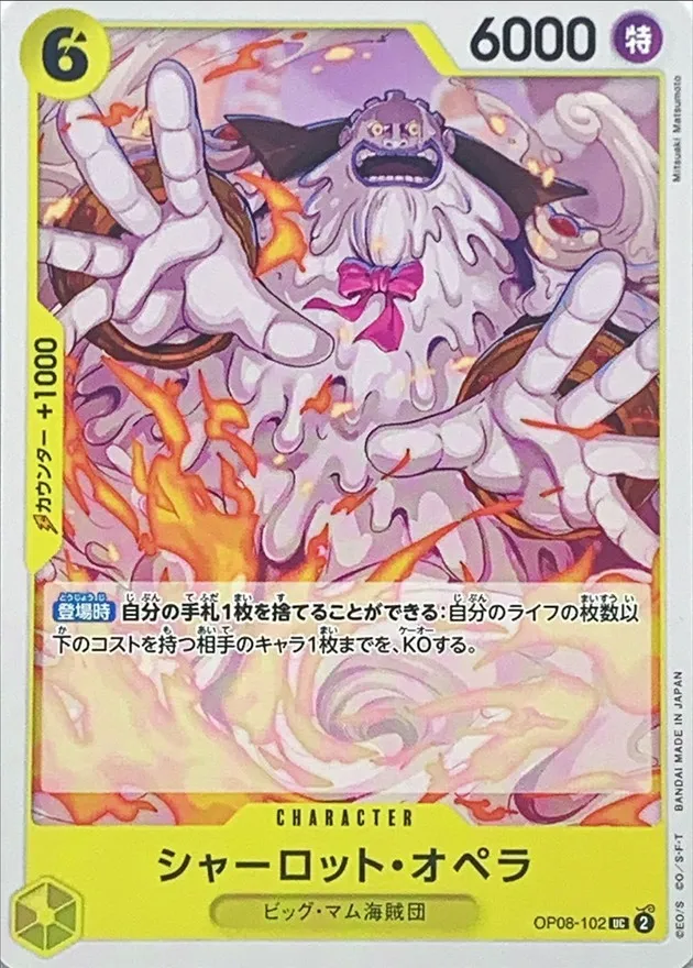 OP08-102 Charlotte Opera