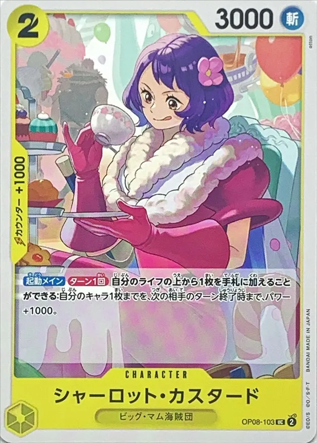 OP08-103 Charlotte Custard