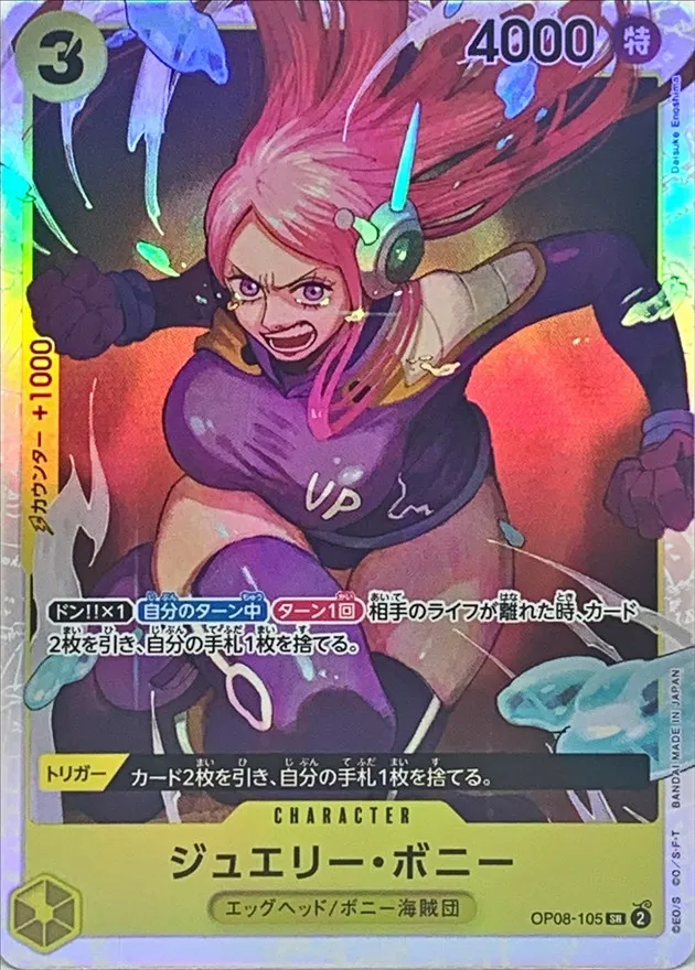 OP08-105 Jewelry Bonney
