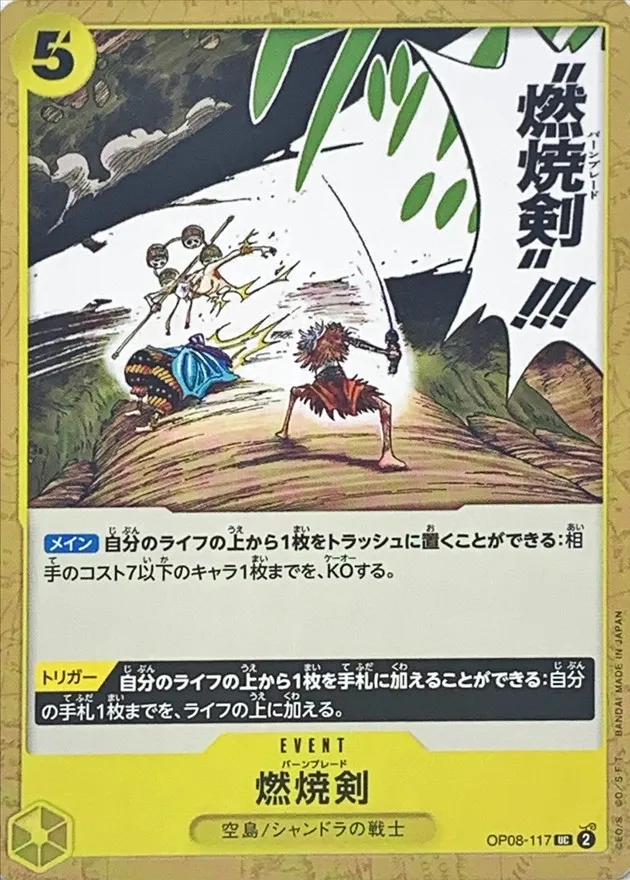 OP08-117 Burn Blade