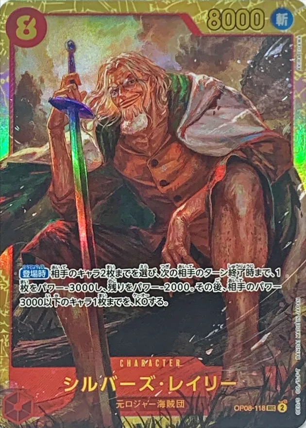 OP08-118 Silvers Rayleigh