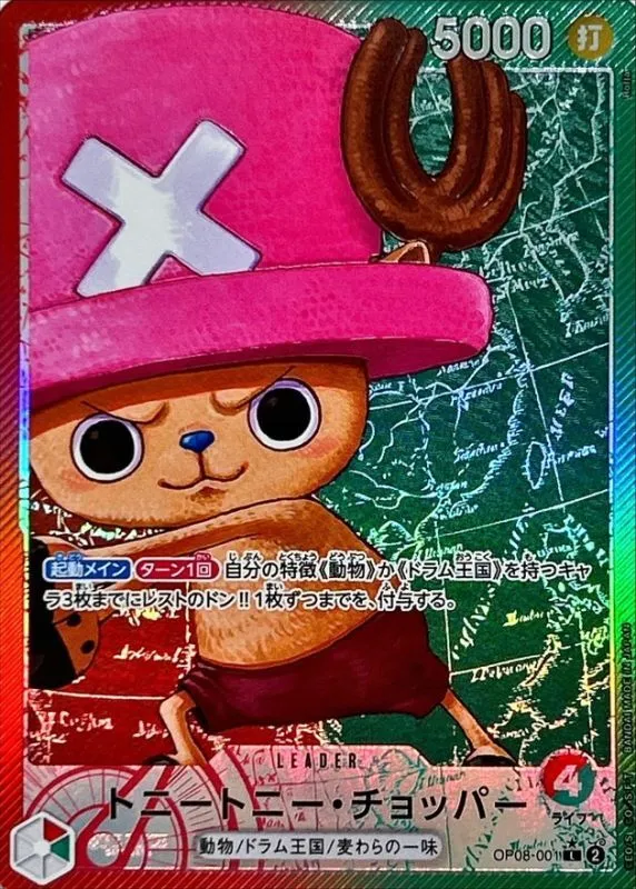 OP08-001 Tony Tony.Chopper