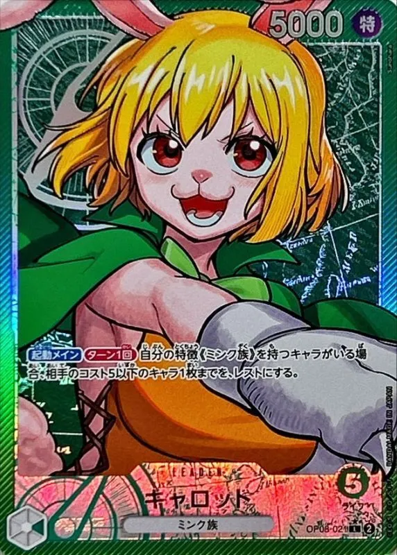 OP08-021 Carrot