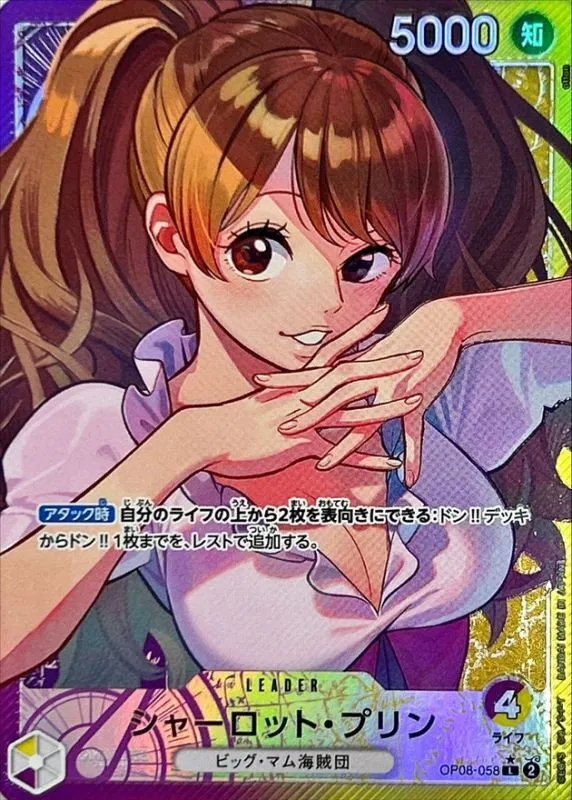 OP08-058 Charlotte Pudding