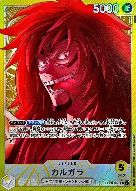 OP08-098 Kalgara