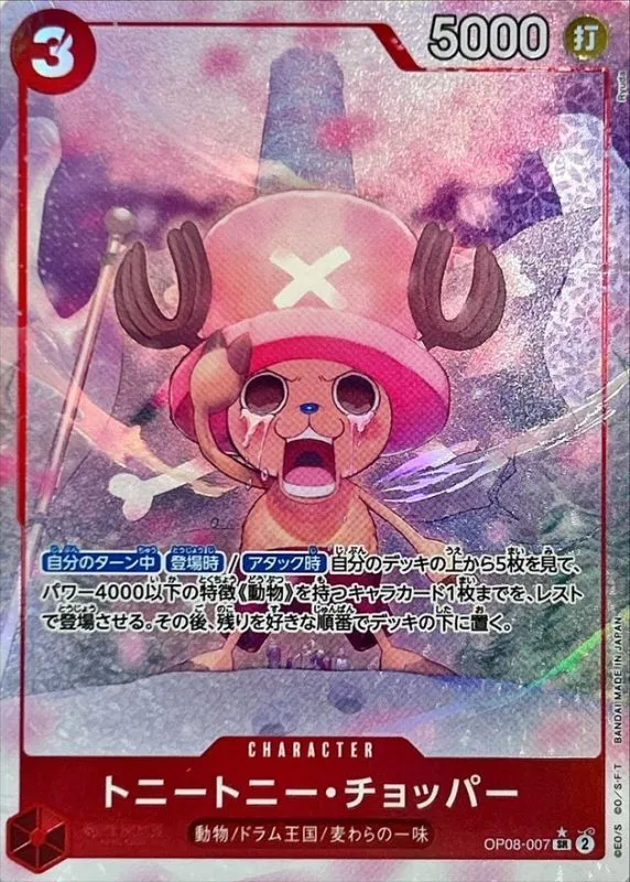 OP08-007 Tony Tony.Chopper