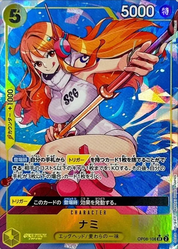 OP08-106 Nami