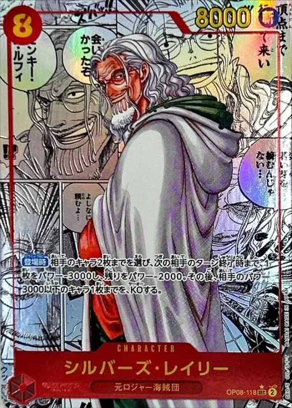 OP08-118 Silvers Rayleigh