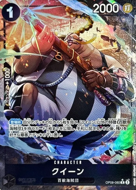 OP08-080 Queen