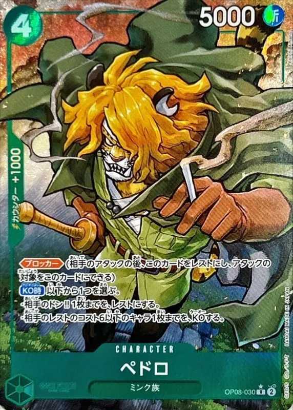 OP08-030 Pedro
