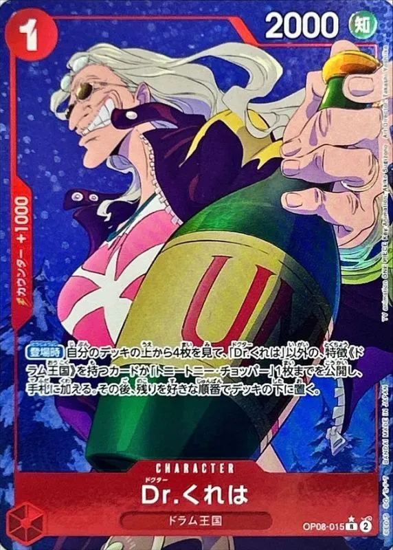 OP08-015 Dr.Kureha