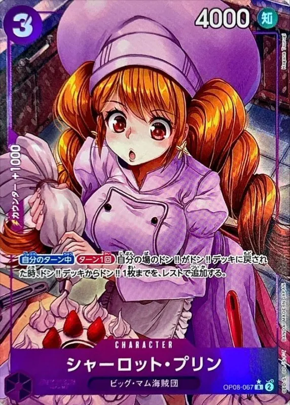OP08-067 Charlotte Pudding
