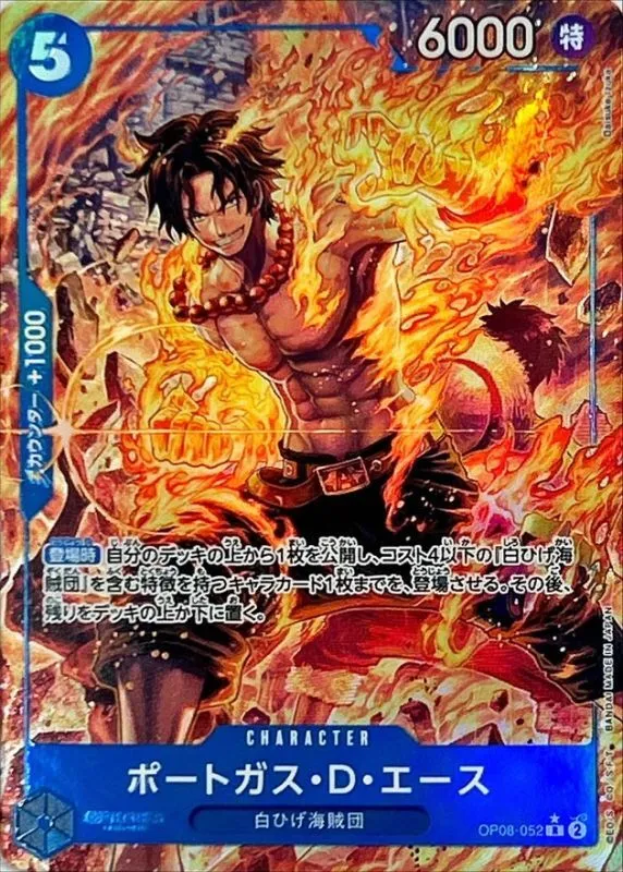 OP08-052 Portgas.D.Ace