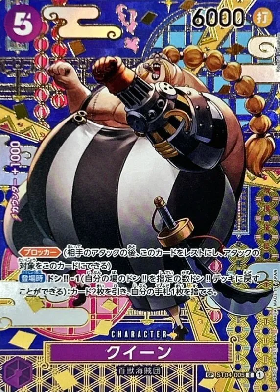 ST04-005 Queen