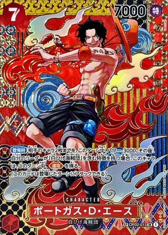 OP02-013 Portgas.D.Ace