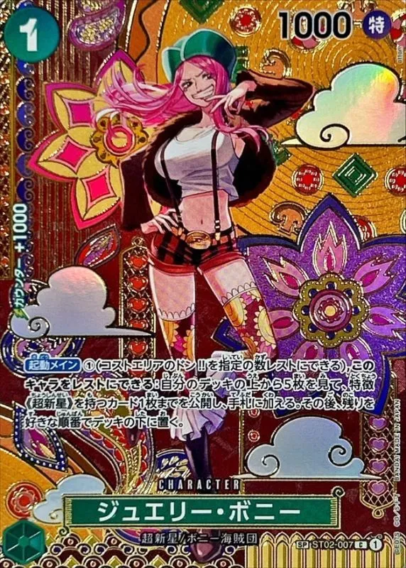 ST02-007 Jewelry Bonney