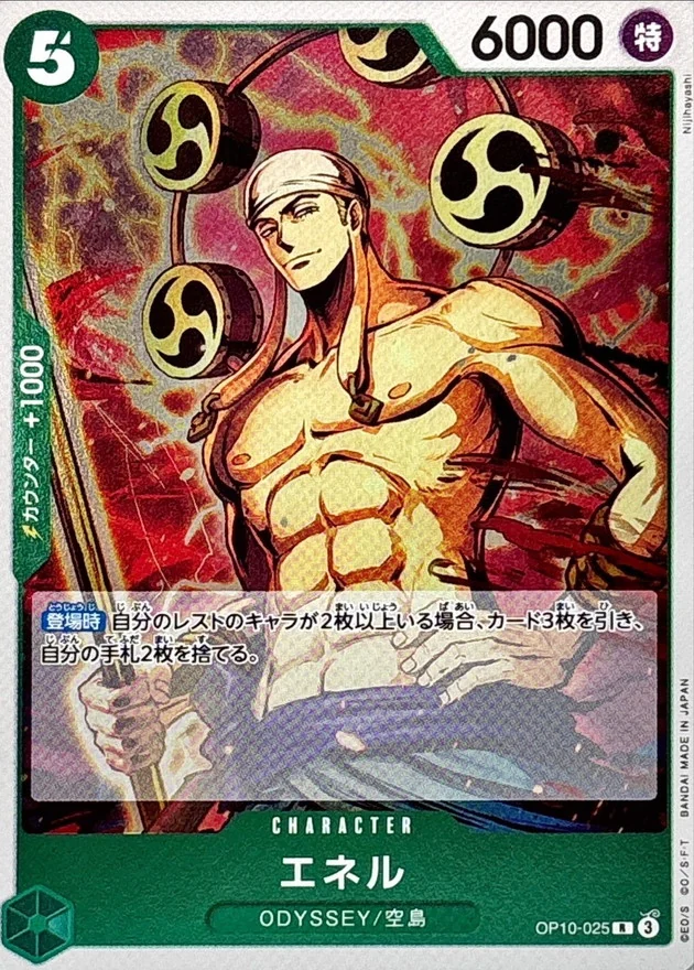 OP10-025 Enel